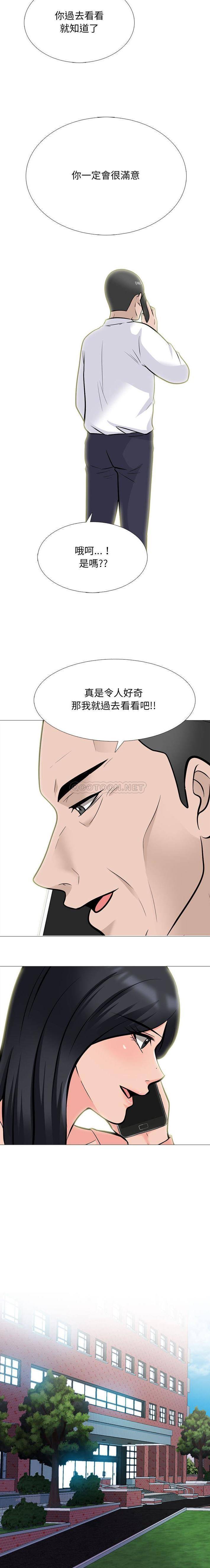 [Manhwa] Scheming female professor Campus, mature woman wife, female teacher, big breasts, big tits, female student#[16P]-14
