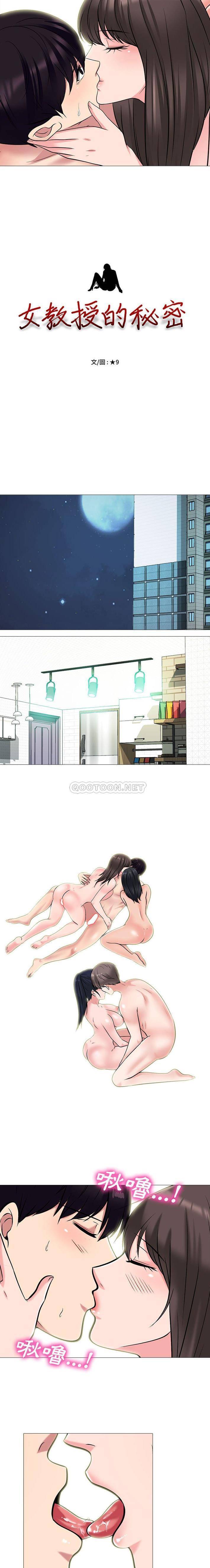 [Manhwa] Scheming female professor Campus, mature woman wife, female teacher, big breasts, big tits, female student#[16P]-2