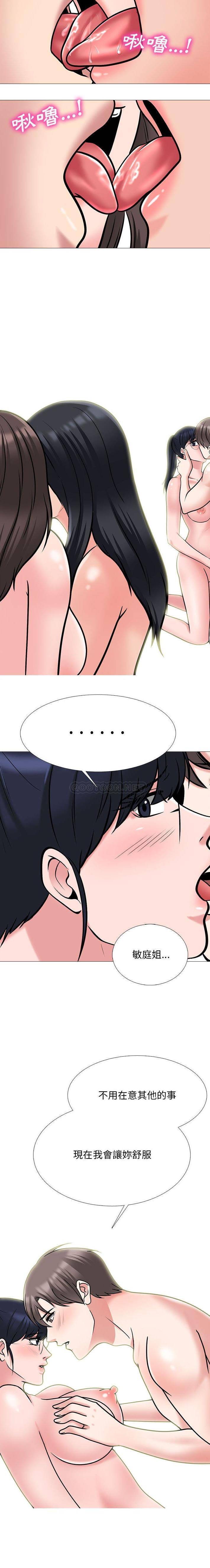 [Manhwa] Scheming female professor Campus, mature woman wife, female teacher, big breasts, big tits, female student#[16P]-4
