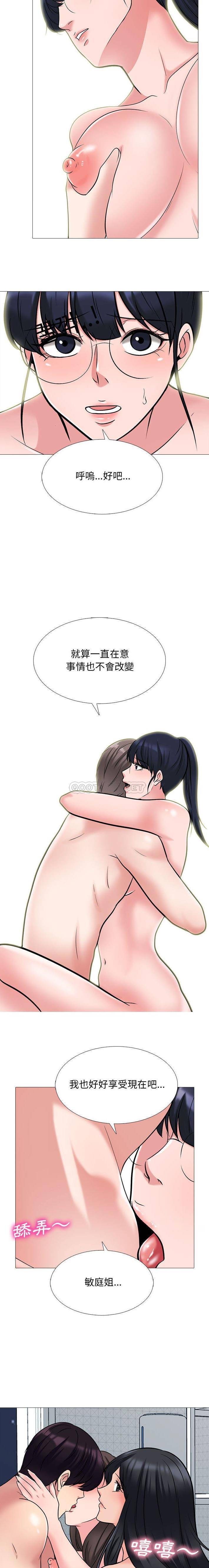 [Manhwa] Scheming female professor Campus, mature woman wife, female teacher, big breasts, big tits, female student#[16P]-6