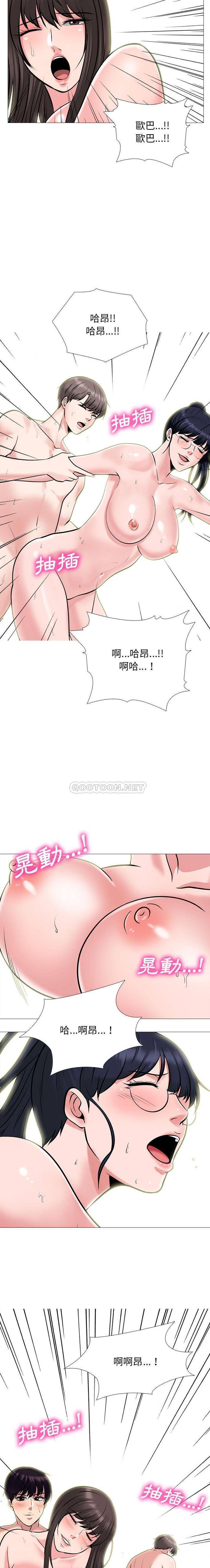 [Manhwa] Scheming female professor Campus, mature woman wife, female teacher, big breasts, big tits, female student#[16P]-8