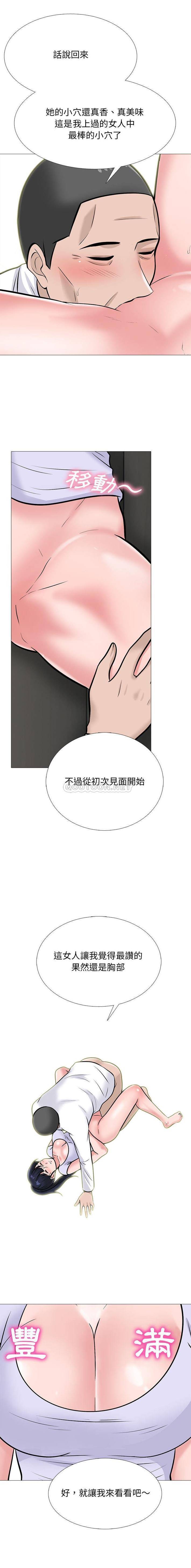 [Manhwa] Scheming female professor Campus, mature woman wife, female teacher, big breasts, big tits, female student#[16P]-10