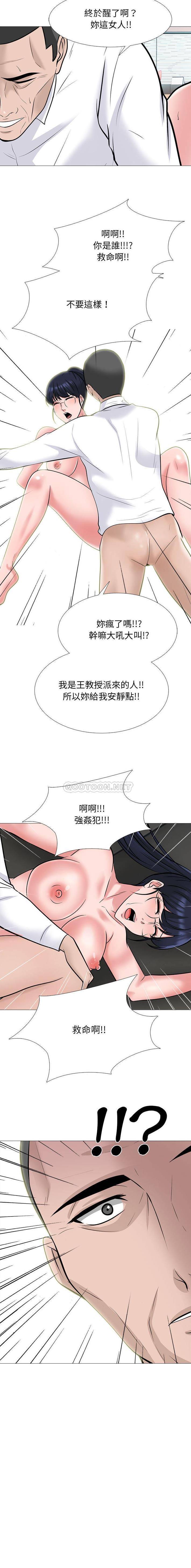 [Manhwa] Scheming female professor Campus, mature woman wife, female teacher, big breasts, big tits, female student#[16P]-16