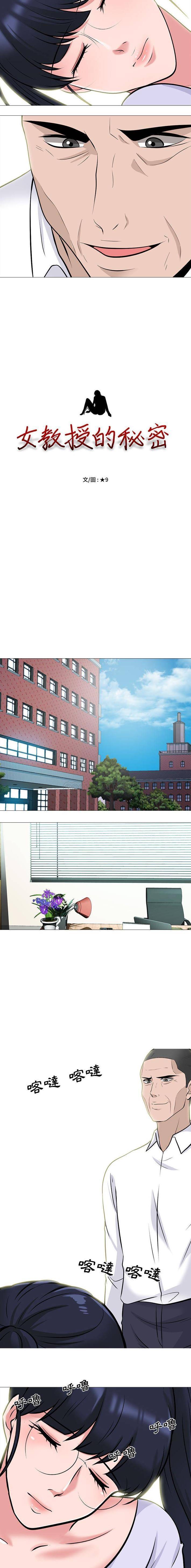 [Manhwa] Scheming female professor Campus, mature woman wife, female teacher, big breasts, big tits, female student#[16P]-2