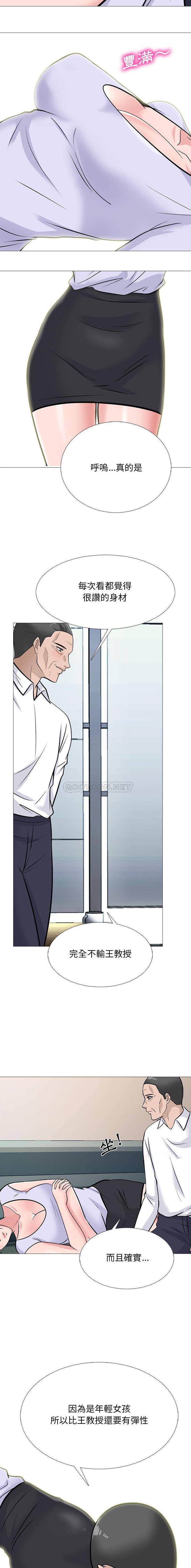 [Manhwa] Scheming female professor Campus, mature woman wife, female teacher, big breasts, big tits, female student#[16P]-3