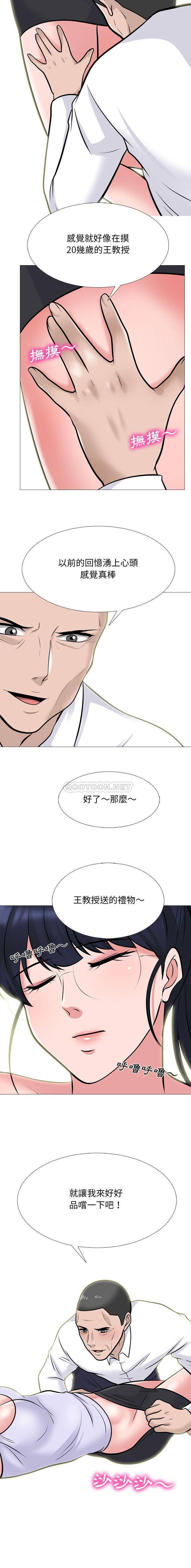 [Manhwa] Scheming female professor Campus, mature woman wife, female teacher, big breasts, big tits, female student#[16P]-4