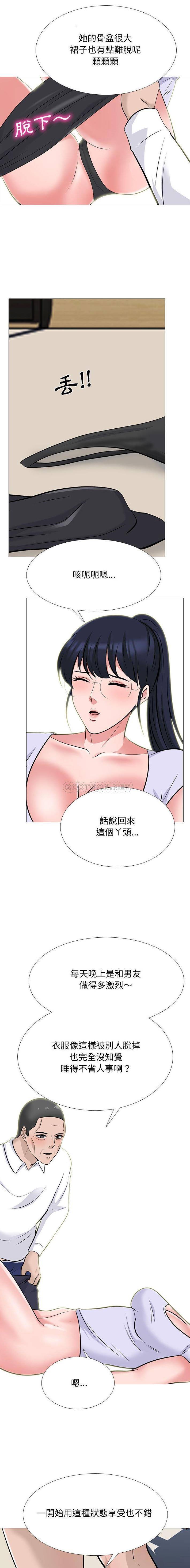 [Manhwa] Scheming female professor Campus, mature woman wife, female teacher, big breasts, big tits, female student#[16P]-5