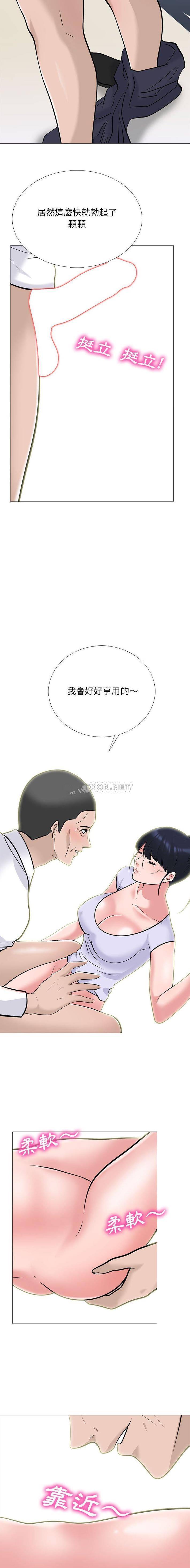 [Manhwa] Scheming female professor Campus, mature woman wife, female teacher, big breasts, big tits, female student#[16P]-6