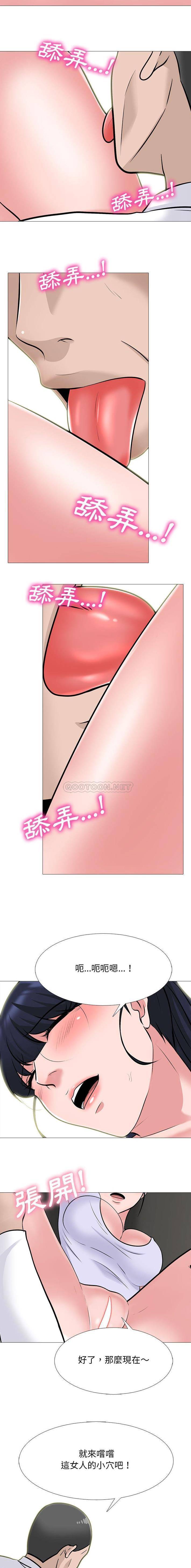 [Manhwa] Scheming female professor Campus, mature woman wife, female teacher, big breasts, big tits, female student#[16P]-7