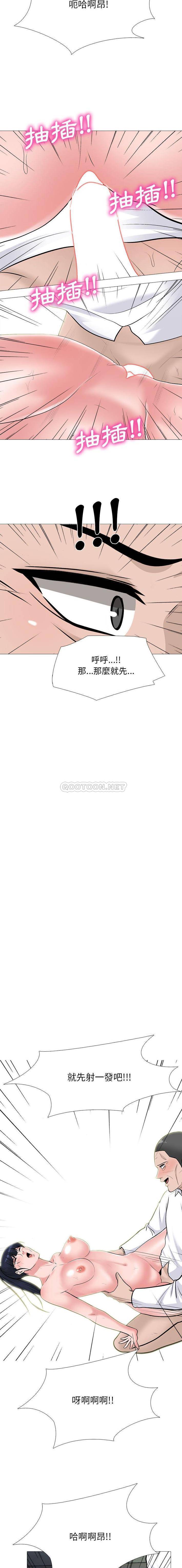 [Manhwa] Scheming female professor Campus, mature woman wife, female teacher, big breasts, big tits, female student#[16P]-11