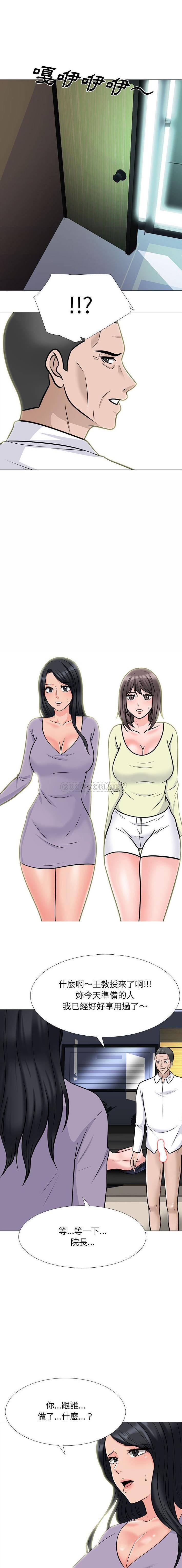 [Manhwa] Scheming female professor Campus, mature woman wife, female teacher, big breasts, big tits, female student#[16P]-14