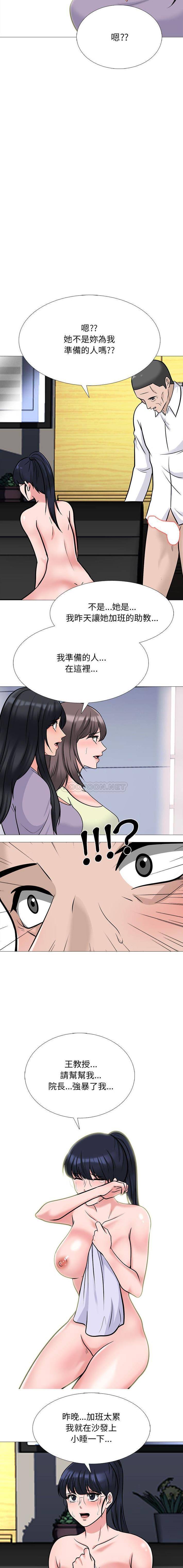 [Manhwa] Scheming female professor Campus, mature woman wife, female teacher, big breasts, big tits, female student#[16P]-15