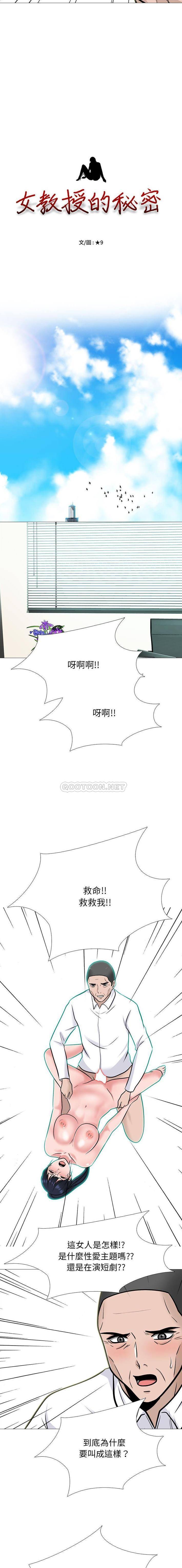 [Manhwa] Scheming female professor Campus, mature woman wife, female teacher, big breasts, big tits, female student#[16P]-2