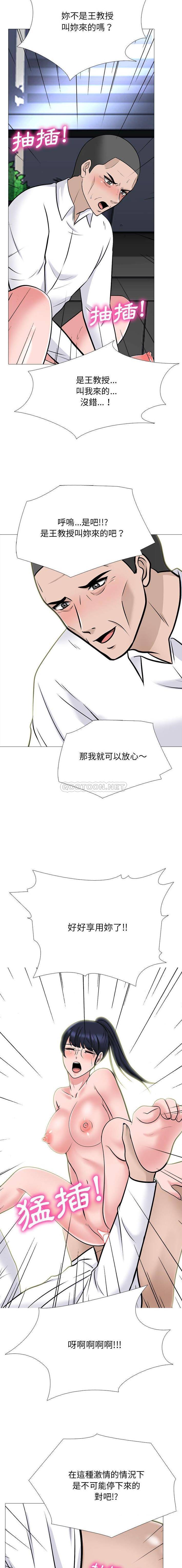 [Manhwa] Scheming female professor Campus, mature woman wife, female teacher, big breasts, big tits, female student#[16P]-3