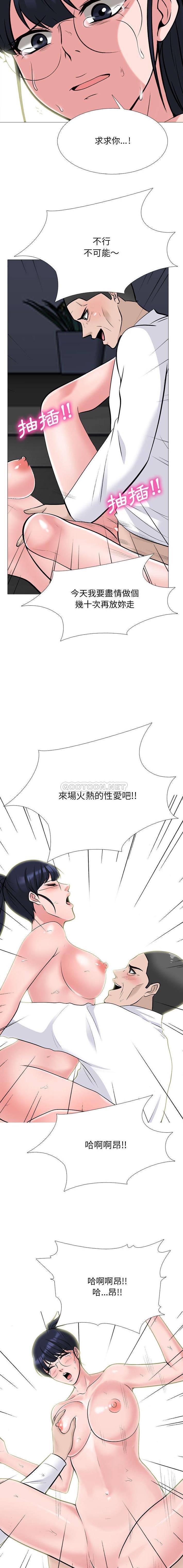 [Manhwa] Scheming female professor Campus, mature woman wife, female teacher, big breasts, big tits, female student#[16P]-7