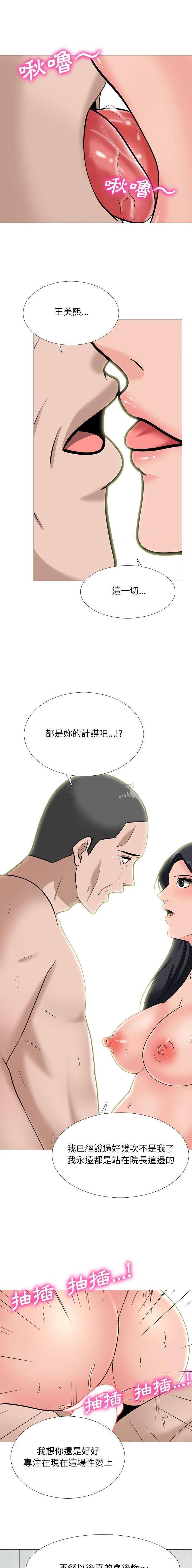 [Manhwa] Scheming female professor Campus, mature woman wife, female teacher, big breasts, big tits, female student#[16P]-11