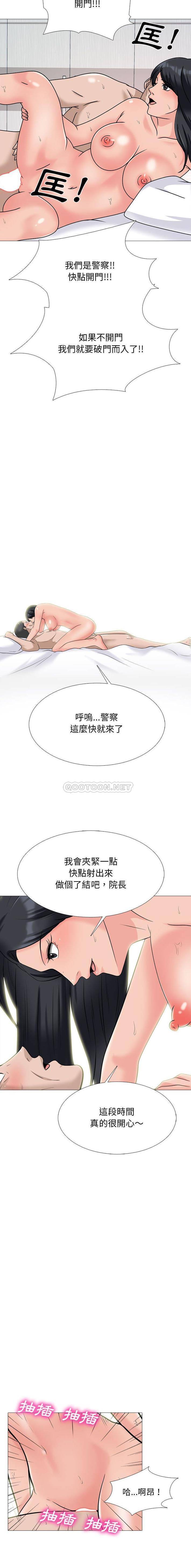 [Manhwa] Scheming female professor Campus, mature woman wife, female teacher, big breasts, big tits, female student#[16P]-15