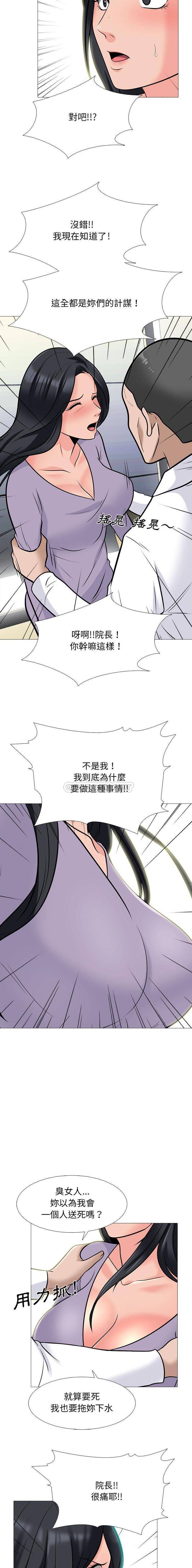 [Manhwa] Scheming female professor Campus, mature woman wife, female teacher, big breasts, big tits, female student#[16P]-4