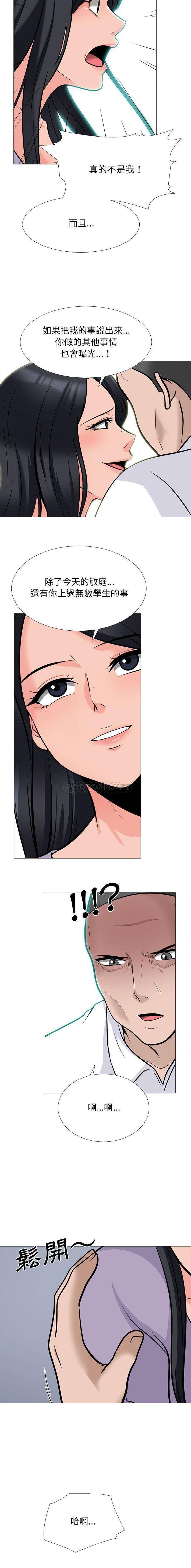 [Manhwa] Scheming female professor Campus, mature woman wife, female teacher, big breasts, big tits, female student#[16P]-5
