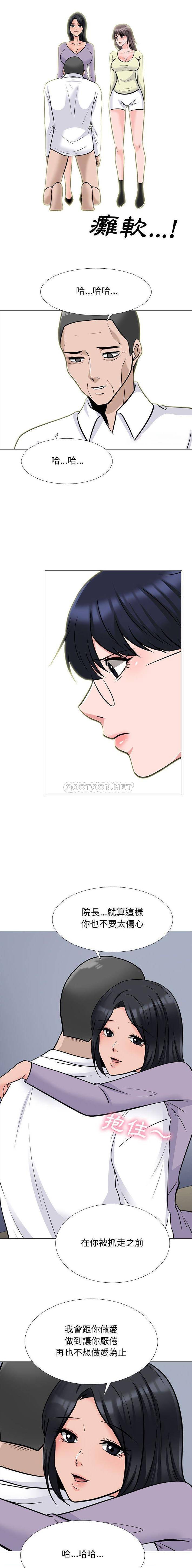 [Manhwa] Scheming female professor Campus, mature woman wife, female teacher, big breasts, big tits, female student#[16P]-6