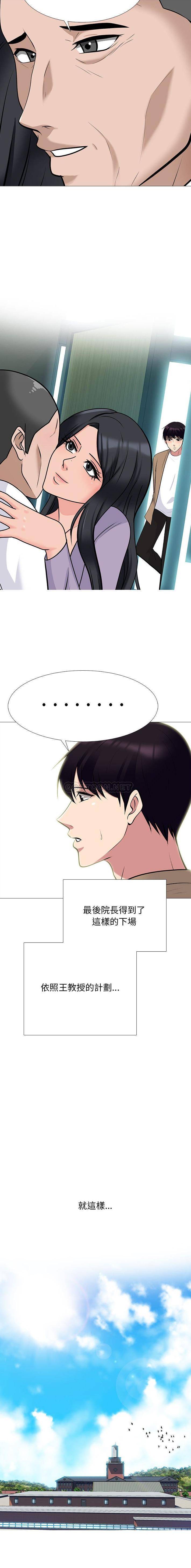 [Manhwa] Scheming female professor Campus, mature woman wife, female teacher, big breasts, big tits, female student#[16P]-7