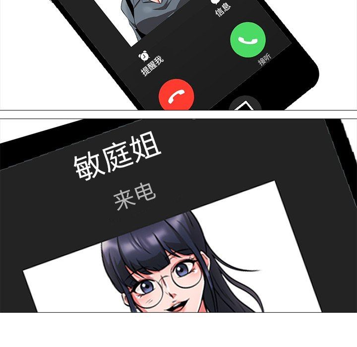 [Manhwa] Scheming female professor Campus, mature woman wife, female teacher, big breasts, big tits, female student#[108P]-104