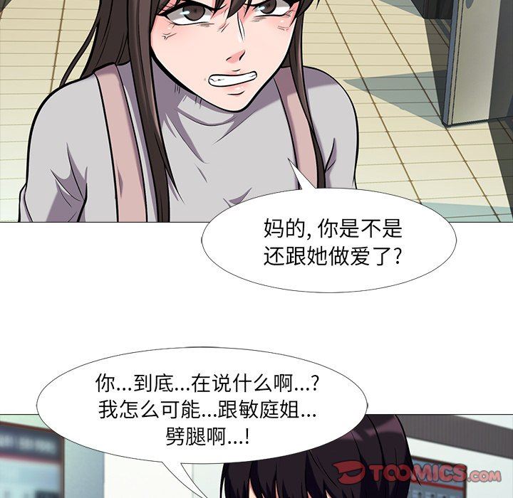 [Manhwa] Scheming female professor Campus, mature woman wife, female teacher, big breasts, big tits, female student#[108P]-20