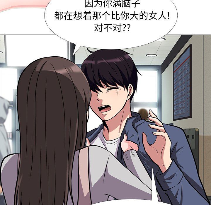 [Manhwa] Scheming female professor Campus, mature woman wife, female teacher, big breasts, big tits, female student#[108P]-26