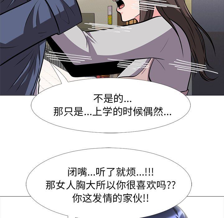 [Manhwa] Scheming female professor Campus, mature woman wife, female teacher, big breasts, big tits, female student#[108P]-41