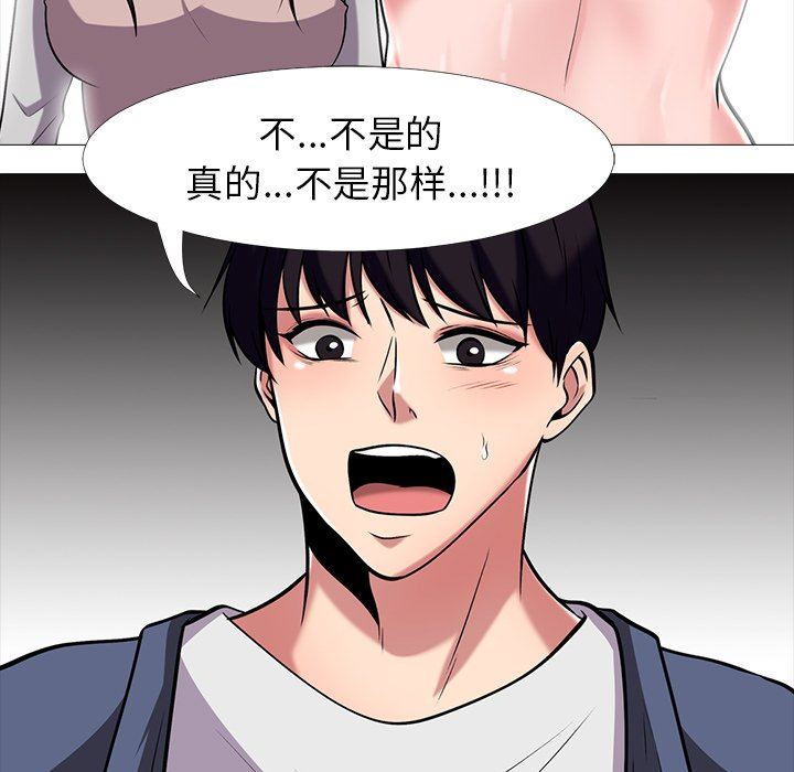 [Manhwa] Scheming female professor Campus, mature woman wife, female teacher, big breasts, big tits, female student#[108P]-43