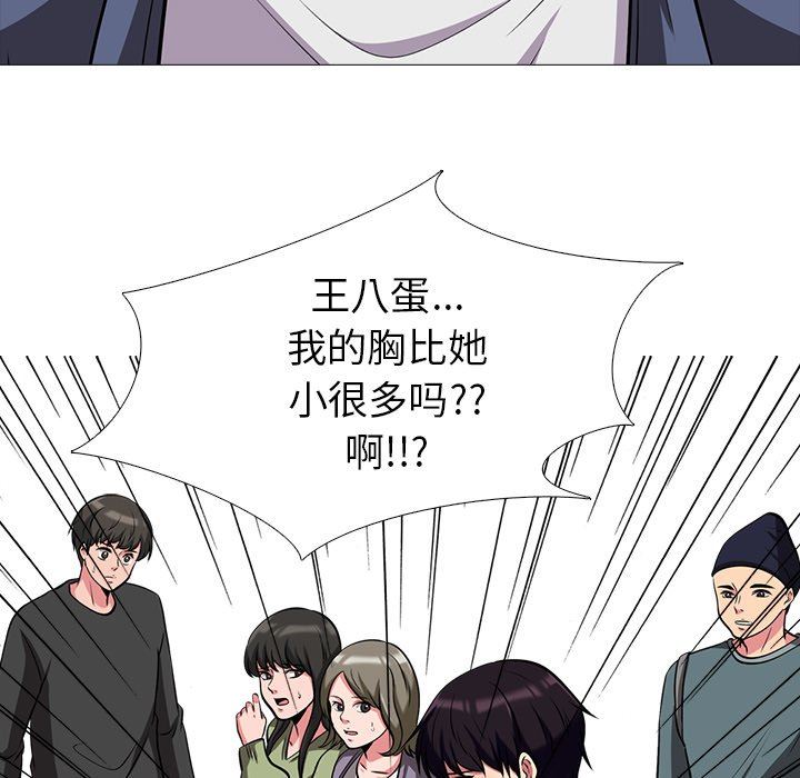 [Manhwa] Scheming female professor Campus, mature woman wife, female teacher, big breasts, big tits, female student#[108P]-44
