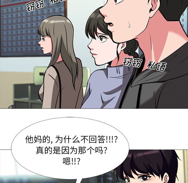 [Manhwa] Scheming female professor Campus, mature woman wife, female teacher, big breasts, big tits, female student#[108P]-47