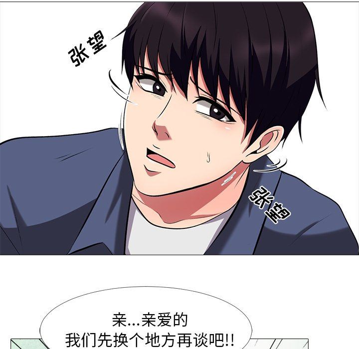 [Manhwa] Scheming female professor Campus, mature woman wife, female teacher, big breasts, big tits, female student#[108P]-49