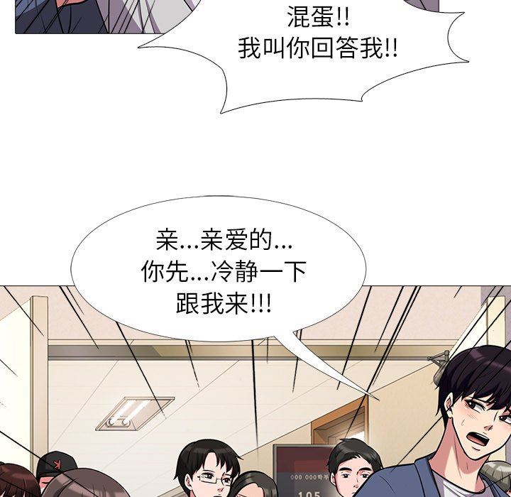 [Manhwa] Scheming female professor Campus, mature woman wife, female teacher, big breasts, big tits, female student#[108P]-51