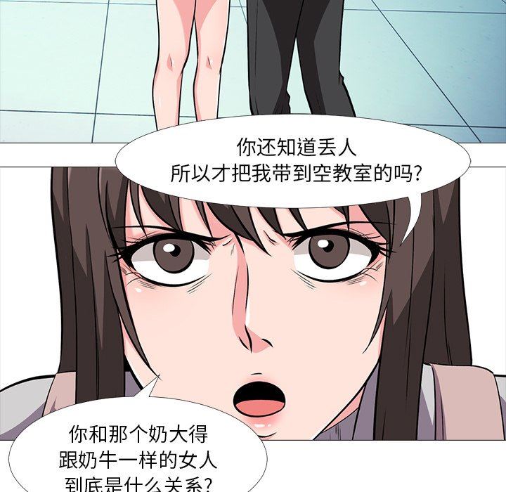[Manhwa] Scheming female professor Campus, mature woman wife, female teacher, big breasts, big tits, female student#[108P]-57