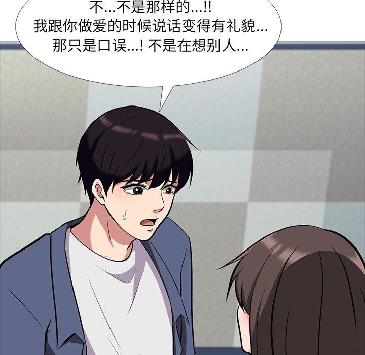 [Manhwa] Scheming female professor Campus, mature woman wife, female teacher, big breasts, big tits, female student#[108P]-61