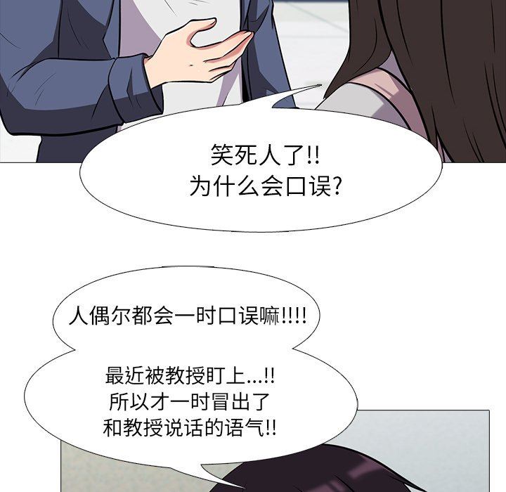 [Manhwa] Scheming female professor Campus, mature woman wife, female teacher, big breasts, big tits, female student#[108P]-62