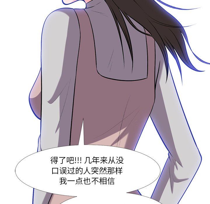 [Manhwa] Scheming female professor Campus, mature woman wife, female teacher, big breasts, big tits, female student#[108P]-67