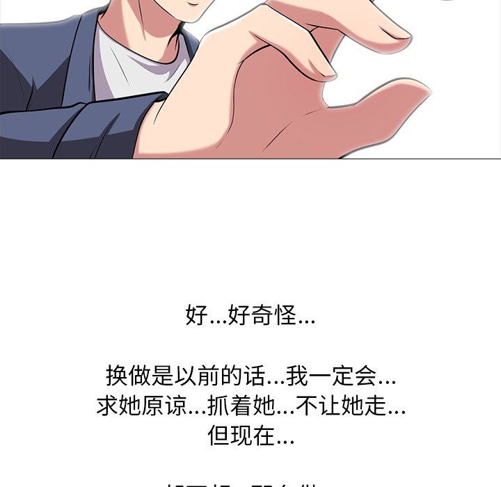 [Manhwa] Scheming female professor Campus, mature woman wife, female teacher, big breasts, big tits, female student#[108P]-71