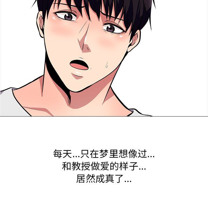 [Manhwa] Scheming female professor Campus, mature woman wife, female teacher, big breasts, big tits, female student#[108P]-81