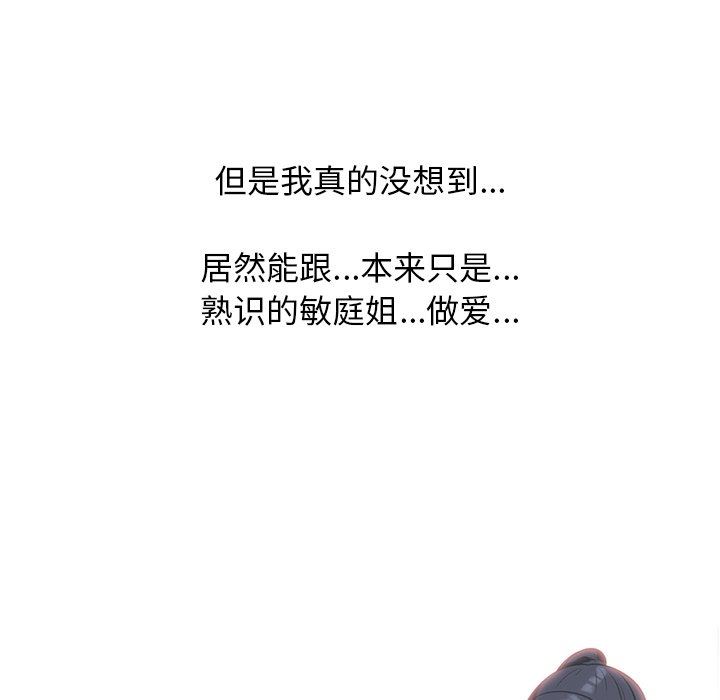 [Manhwa] Scheming female professor Campus, mature woman wife, female teacher, big breasts, big tits, female student#[108P]-86