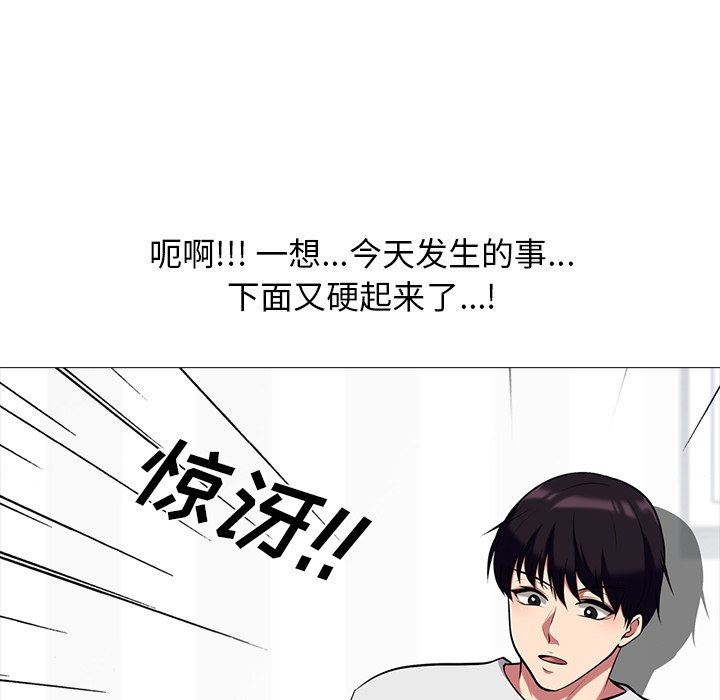 [Manhwa] Scheming female professor Campus, mature woman wife, female teacher, big breasts, big tits, female student#[108P]-89