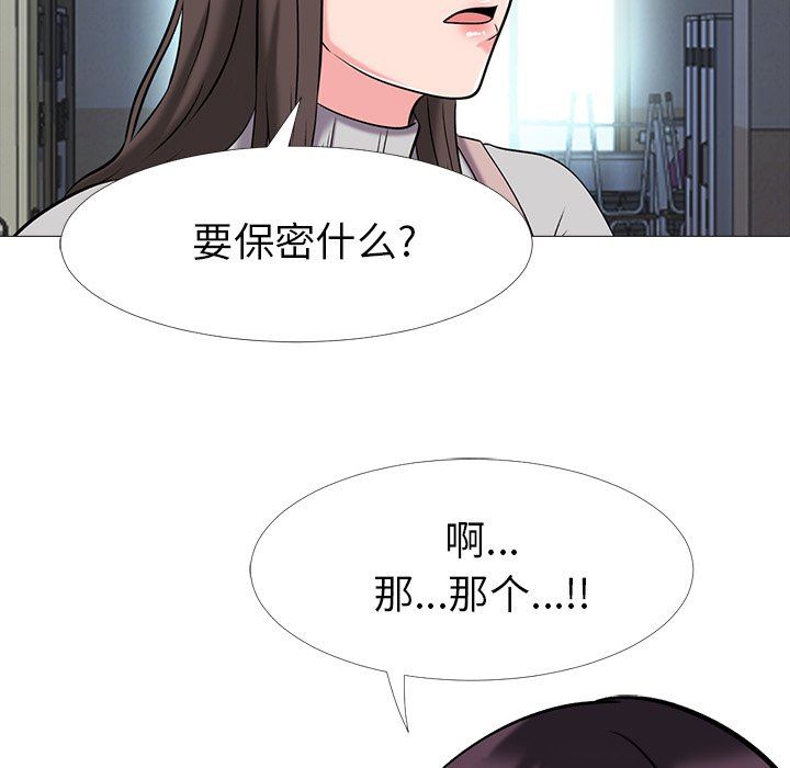 [Manhwa] Scheming female professor Campus, mature woman wife, female teacher, big breasts, big tits, female student#[108P]-9