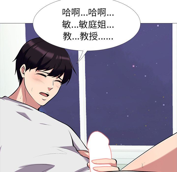 [Manhwa] Scheming female professor Campus, mature woman wife, female teacher, big breasts, big tits, female student#[108P]-96