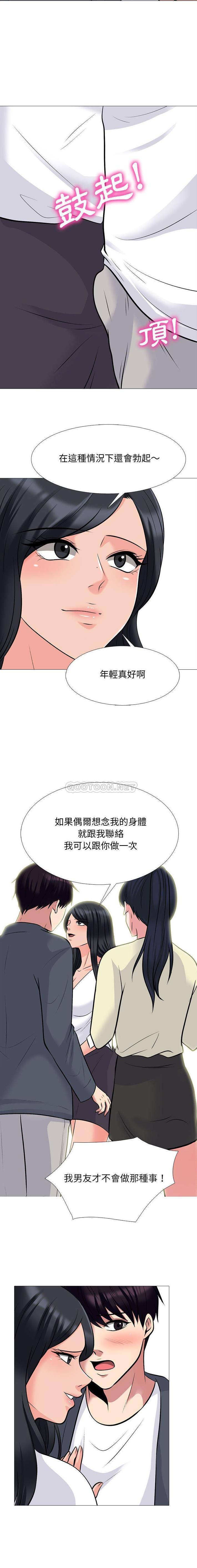 [Manhwa] Scheming female professor Campus, mature woman wife, female teacher, big breasts, big tits, female student#[16P]-10