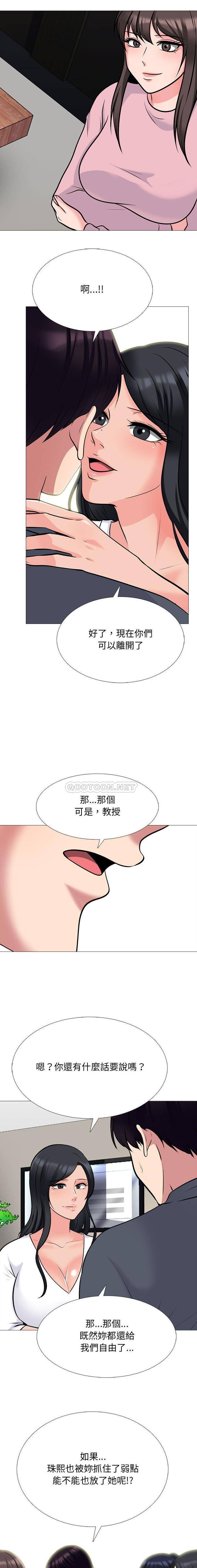 [Manhwa] Scheming female professor Campus, mature woman wife, female teacher, big breasts, big tits, female student#[16P]-11