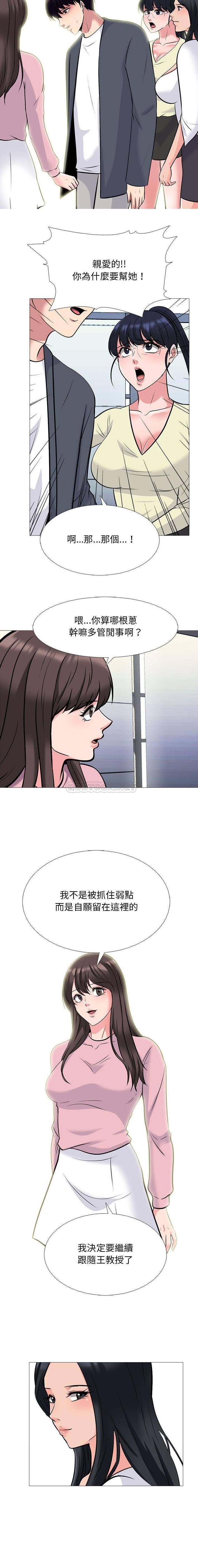 [Manhwa] Scheming female professor Campus, mature woman wife, female teacher, big breasts, big tits, female student#[16P]-12