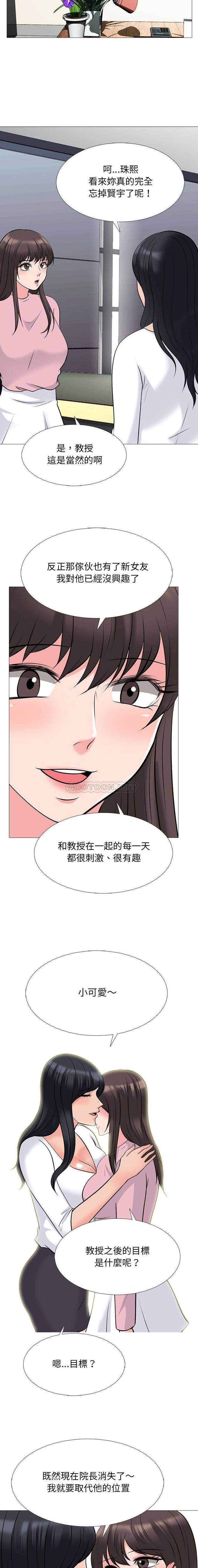 [Manhwa] Scheming female professor Campus, mature woman wife, female teacher, big breasts, big tits, female student#[16P]-14