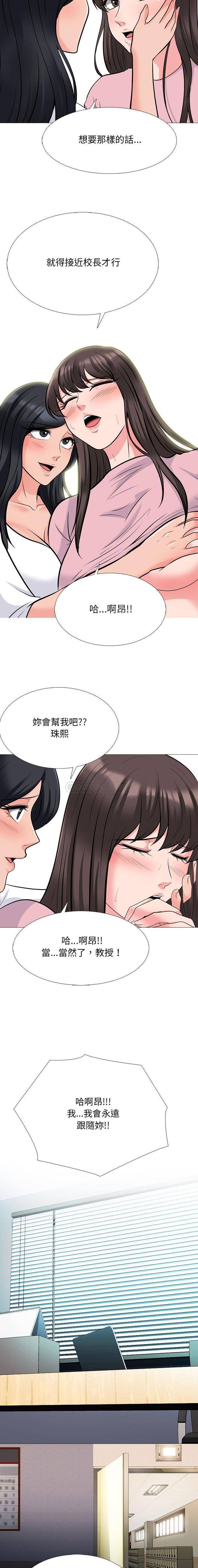 [Manhwa] Scheming female professor Campus, mature woman wife, female teacher, big breasts, big tits, female student#[16P]-15