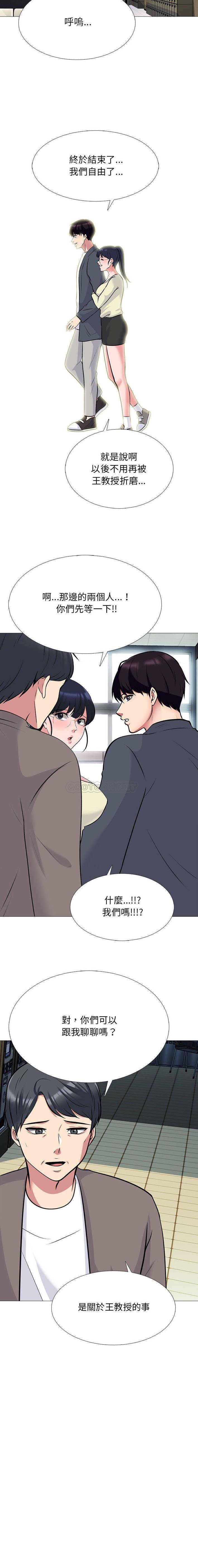 [Manhwa] Scheming female professor Campus, mature woman wife, female teacher, big breasts, big tits, female student#[16P]-16